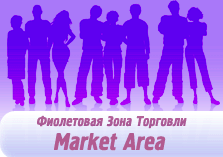 Purple Market Area