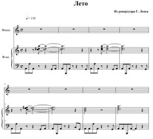 Leto (Summer) - Grigory Leps (Russia) - sheet music - Purple Market Area