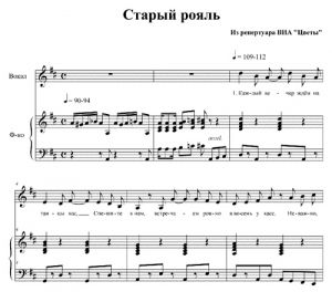 Stariy Royal (Viejo Piano) - Tsvety (Rusia) - partitura - Purple Market Area