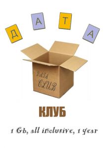 1 Гб, все включено, 1 год - Хостинг - Purple Market Area